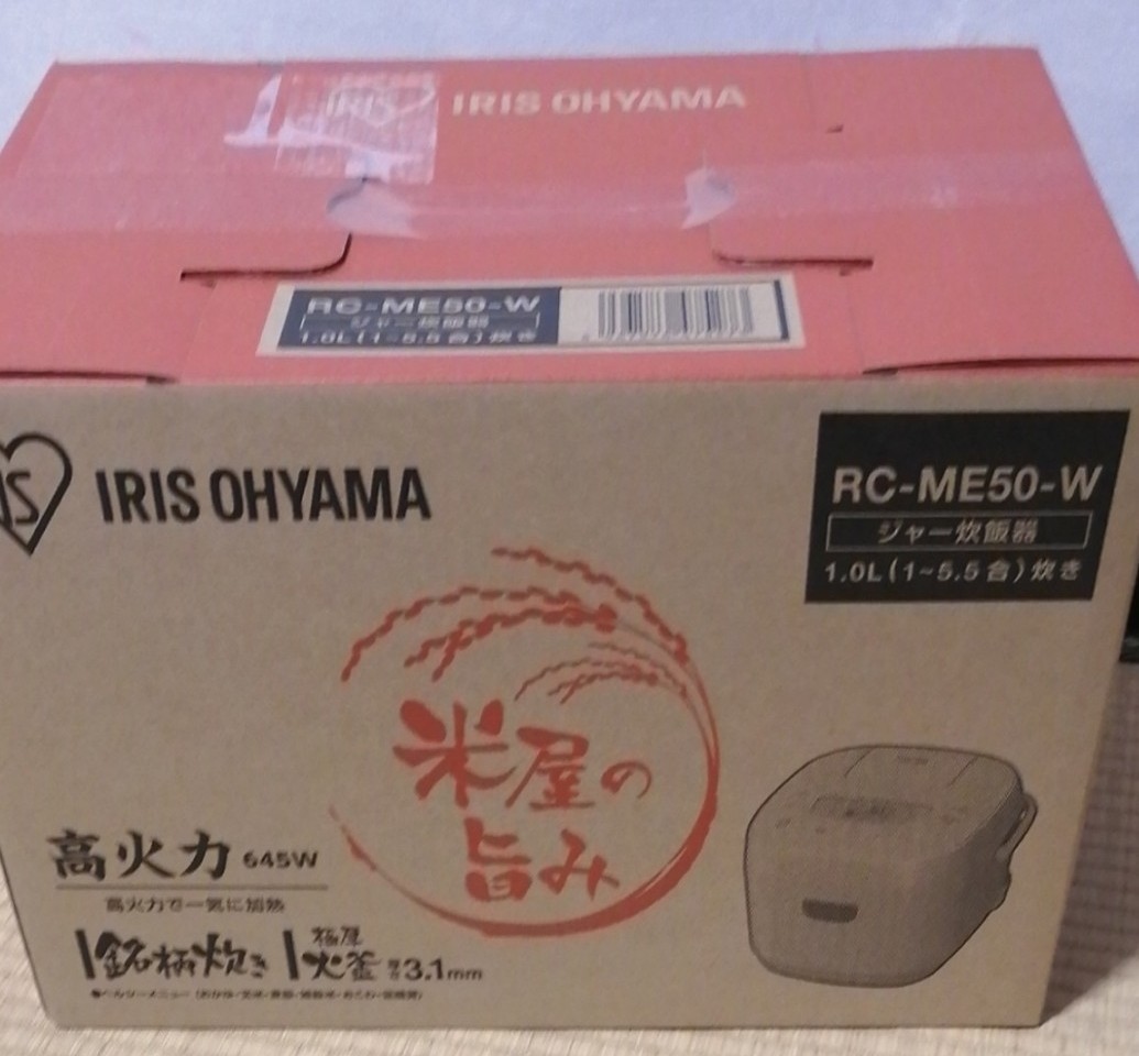 新品 アイリスオーヤマ 40銘柄炊き RC-ME50-W ホワイト アイリスオーヤマ炊飯器 炊飯器5.5合 新品
