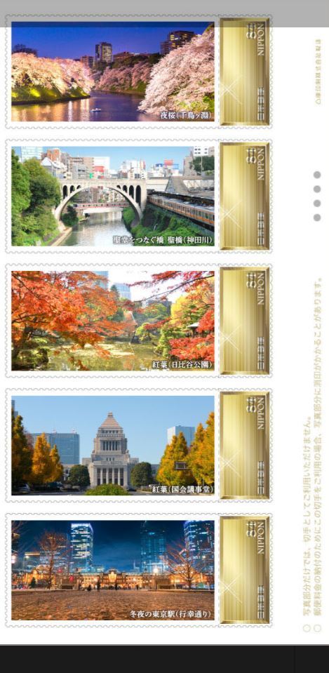 * unopened new goods / Tokyo Metropolitan area limitation / frame stamp [ capital .. nature . style peace make .. thousand fee rice field ] Tokyo station country meeting ../ thousand bird pieces ./ day ratio . park 84 jpy commemorative stamp collection 
