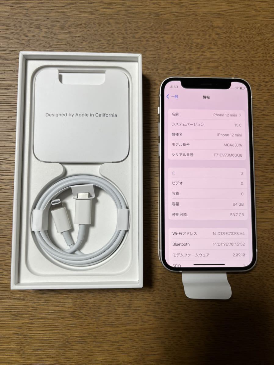 未使用 Apple iPhone12 mini White 64GB 本体 SIMロック解除済