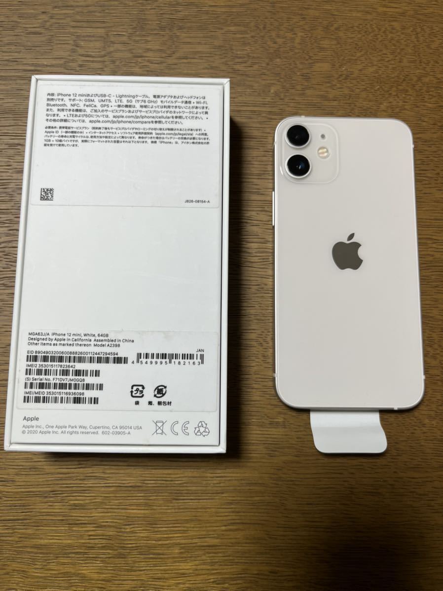 iPhone 12 mini ホワイト 64 GB Softbank-connectedremag.com