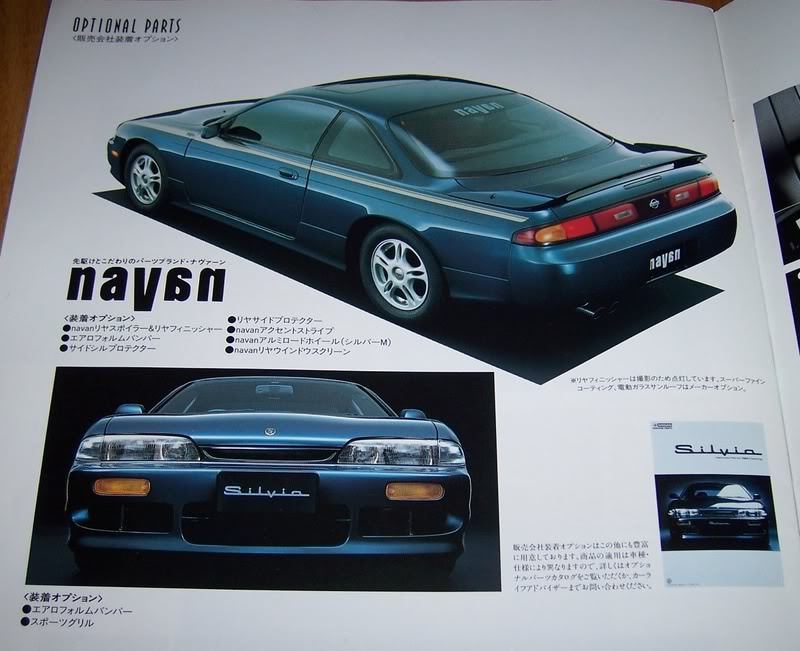 人気定番の S14 リヤウイング シルビア オプション navan s14シルビア