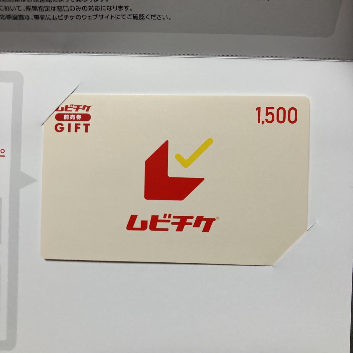 ムビチケ前売券GIFT9000円分_画像2