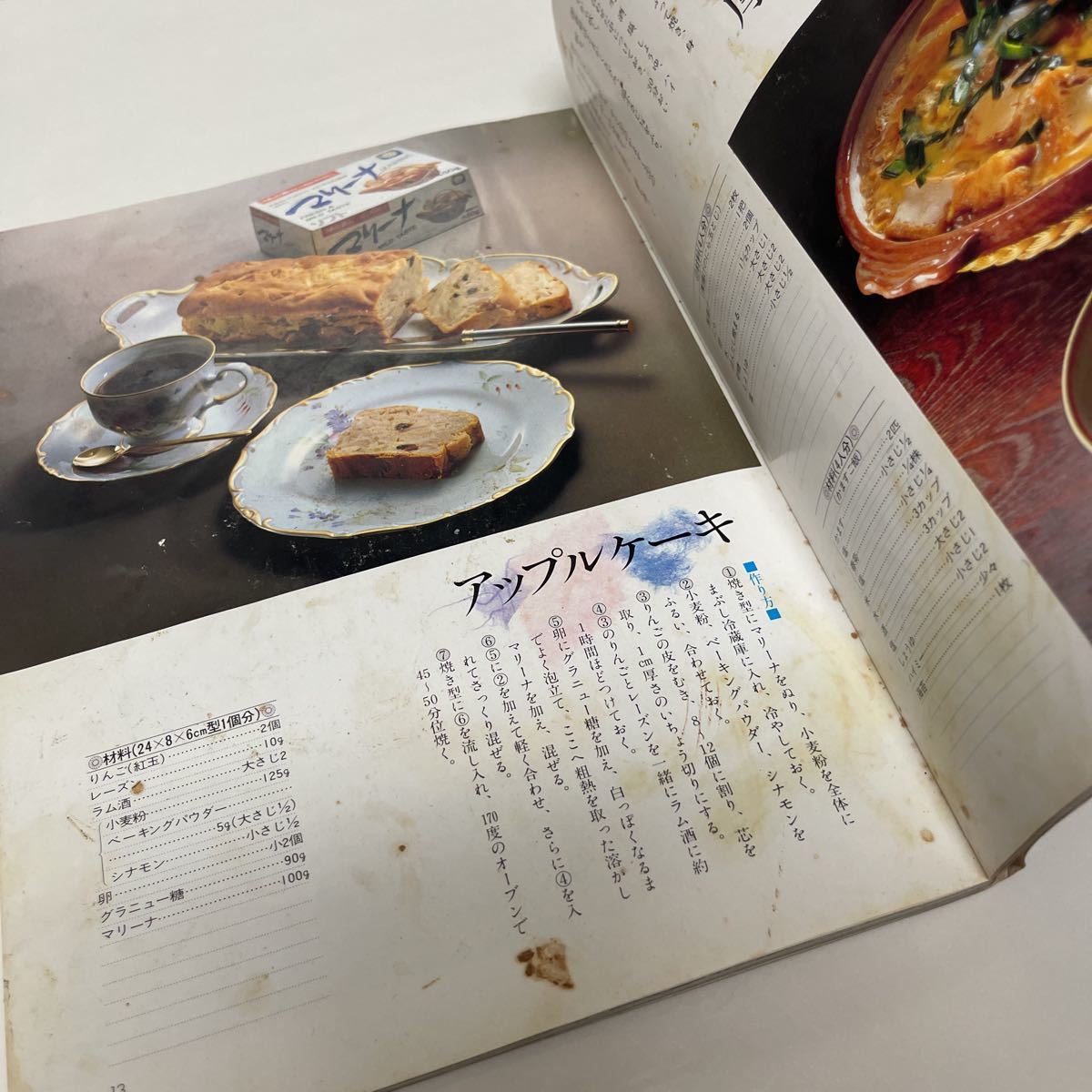 ごちそうさま no.6 昭和59年 初版 日本テレビ 高島忠夫 寿美花代 ごちそうさま no.6 昭和59年 初版 日本テレビ 高島忠夫 寿美花代