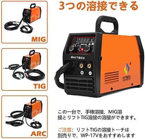 MIG 溶接機 100V ノンガス 120A 100V&200V リフトTIG 溶接 アーク溶接