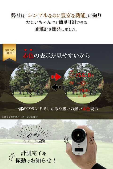 ゴルフ距離計 高低差 ON/OFF 赤色/黒色 表示切り替え レーザー距離計