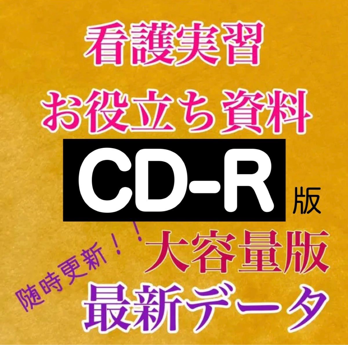 看護学生 看護実習 国家試験 国試対策 事前学習|PayPayフリマ