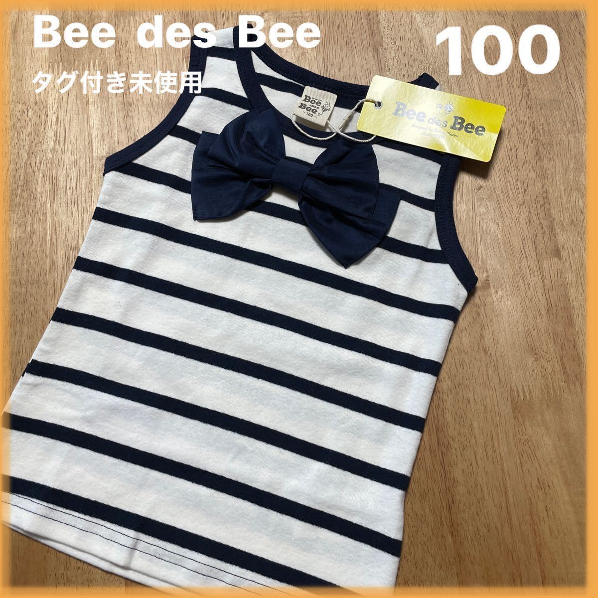 Bee des Bee ビーデスビー キッズ 半袖 Tシャツ ネイビー 110