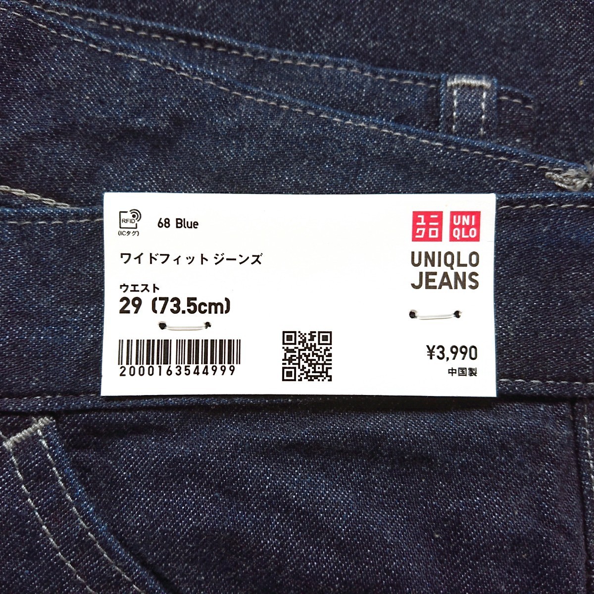 1点限り 】 UNIQLO ユニクロ ワイドフィットジーンズ デニム 1点限り 】 UNIQLO ユニクロ ワイドフィットジーンズ デニム