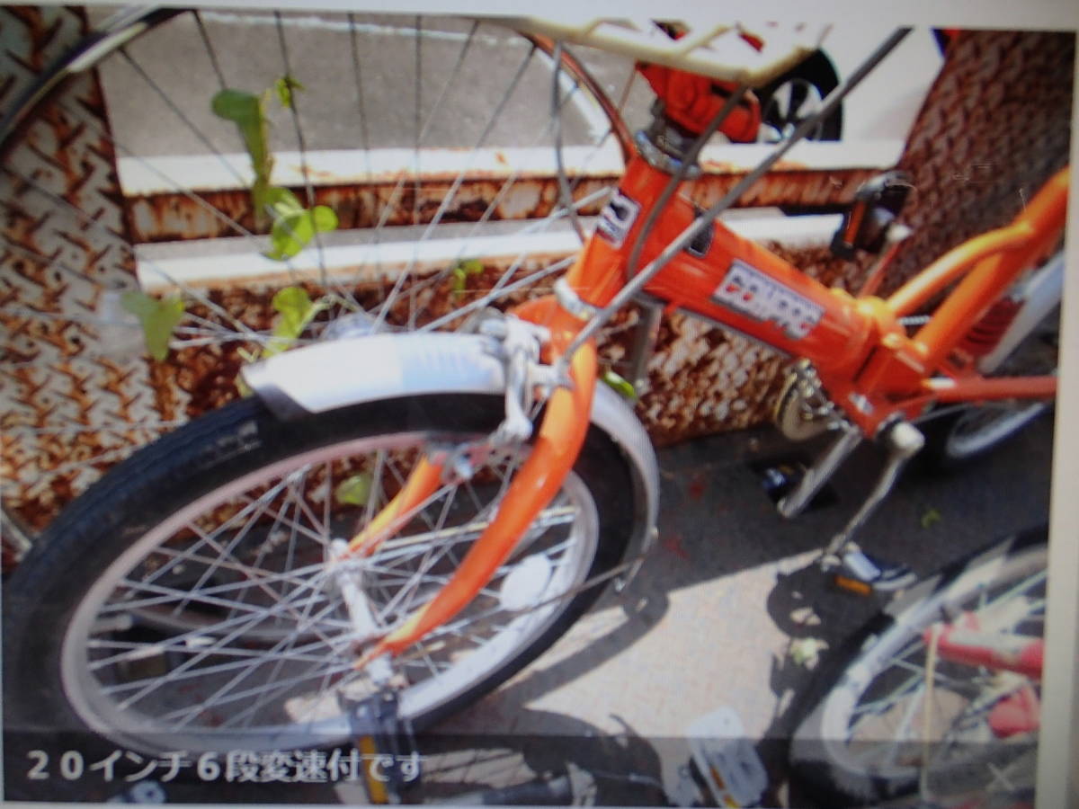 岐阜中古自転車20折り畳み6段ＣＯMPAC★本巣市北方岐阜市瑞穂市大垣高富★手渡し限定★株式会社ギフトップトレ－ディング_画像1