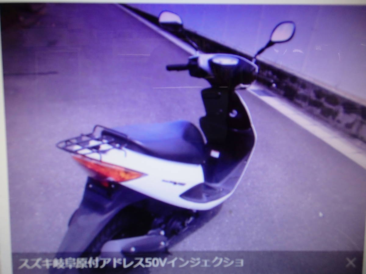 スズキ岐阜原付アドレス50VインジェクションＣＡ4ＢＡ中古車バイク株式会社ギフトップトレ－ディング_画像1