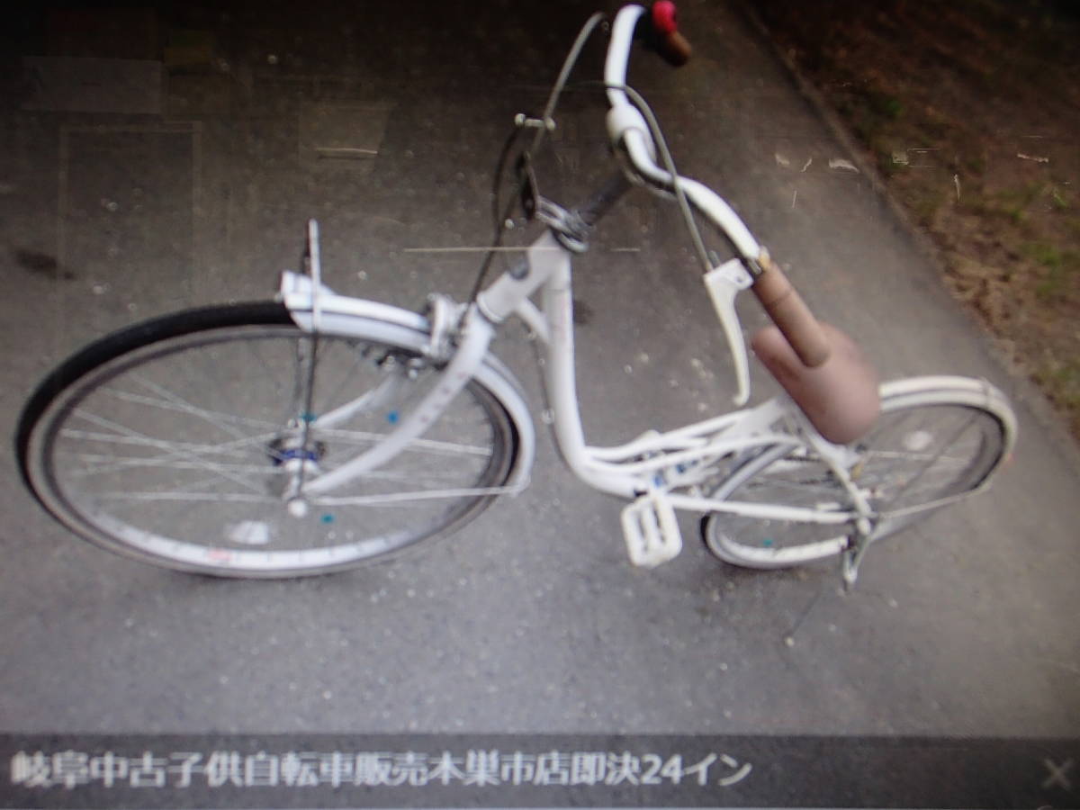  Gifu used child bicycle sale book@ nest city shop prompt decision 24 -inch Bridgestone Manufacturers car white mania pavilion hobby. shop 