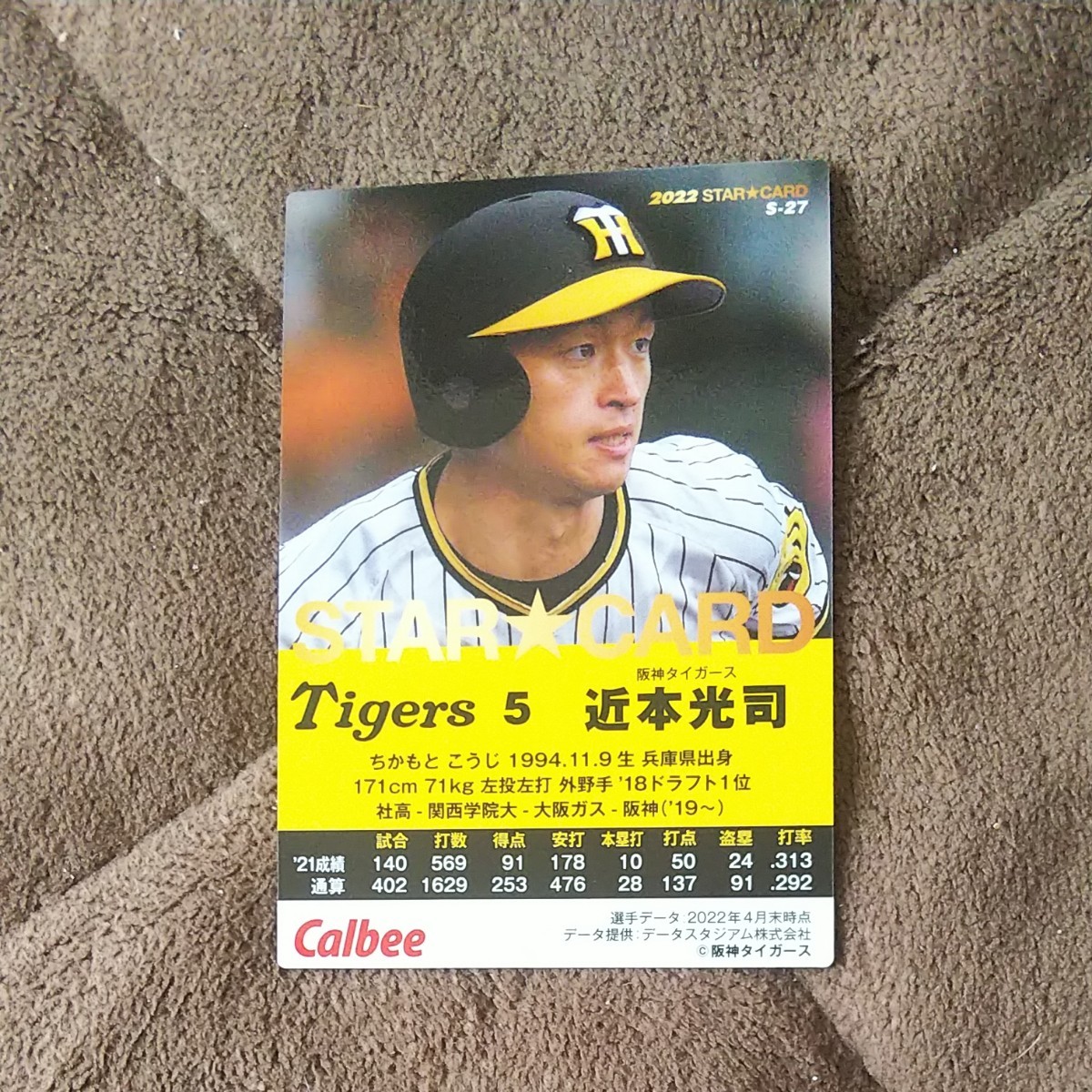 ドリームオーダー 佐藤輝明 阪神タイガース SSP サイン入り 野球