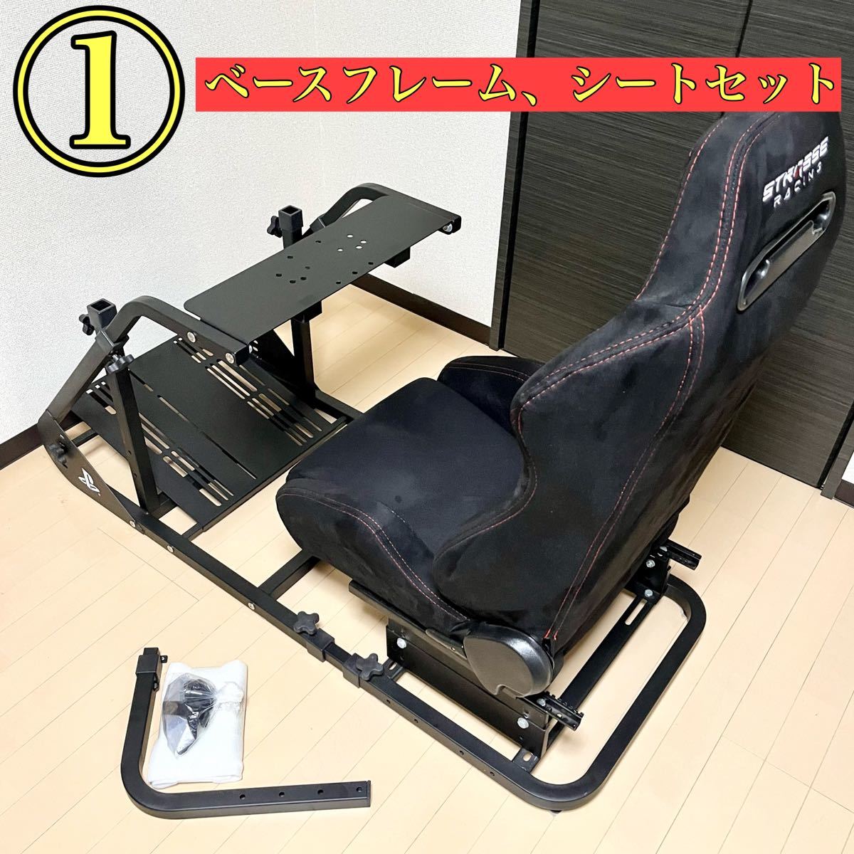 更にお値下げしました!】 STRASSE RCZ01 レーシングコックピット