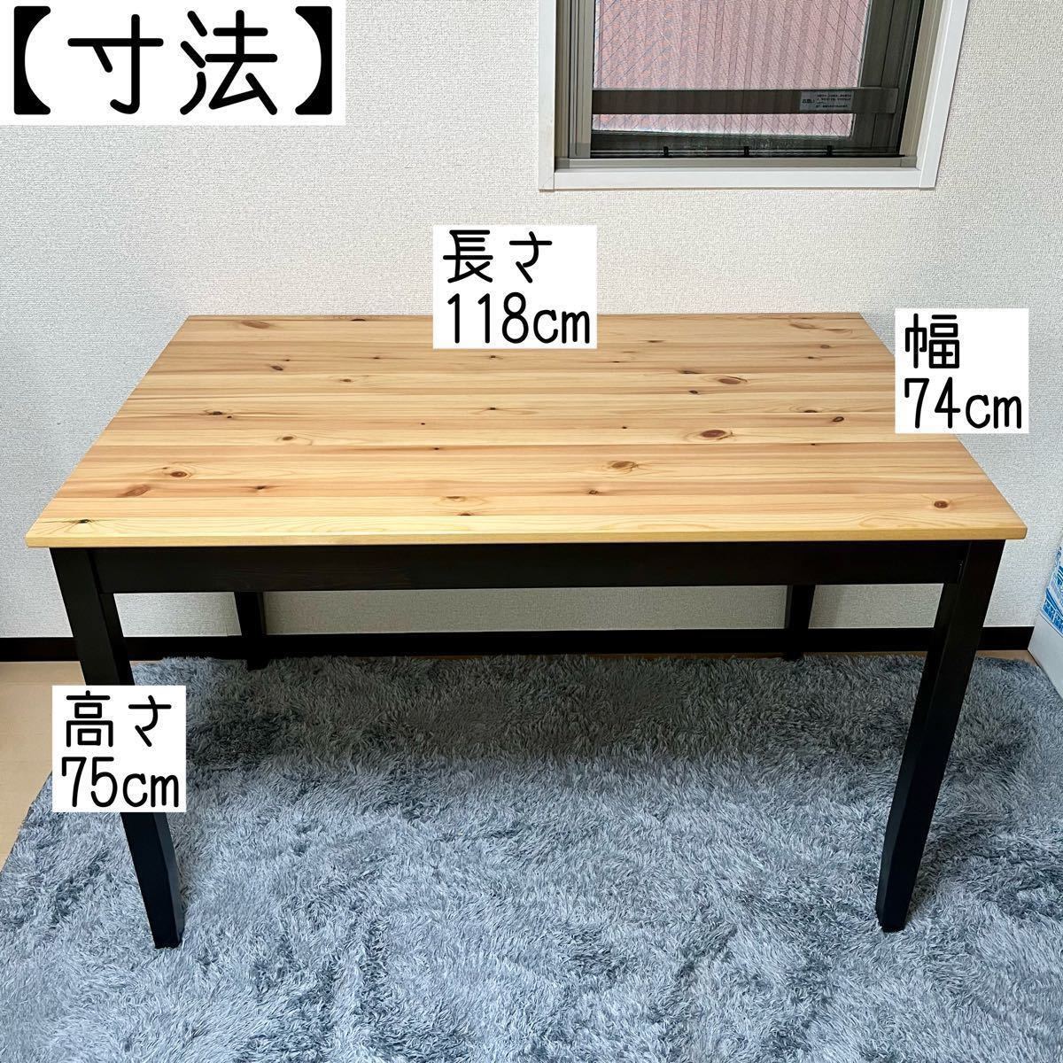 IKEA イケア LERHAMN レールハムン パイン無垢材 ダイニング IKEA イケア LERHAMN レールハムン パイン無垢材 ダイニング