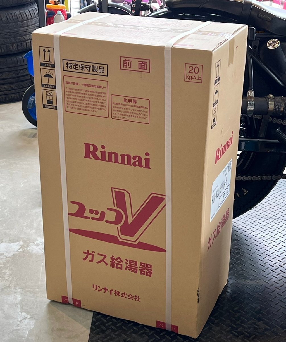 新品 未使用 Rinnai リンナイ ガス給湯器 ユッコV RUX-V2015FFUA-E L.P.G. LPガス 札幌発 ②_画像2