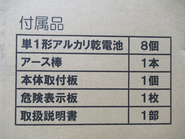 未使用 スイデン 戦猪走失 せんいそうしつ 電気さく  B 日本製