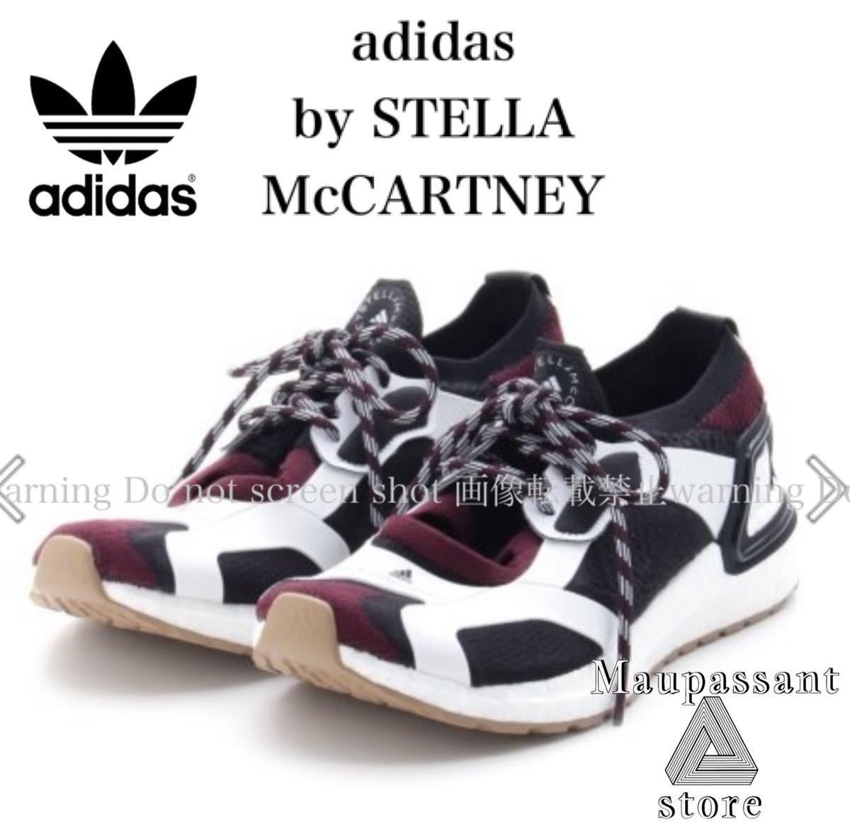 FZ3041 25.5cm adidas アディダス by ステラマッカートニー スニーカー