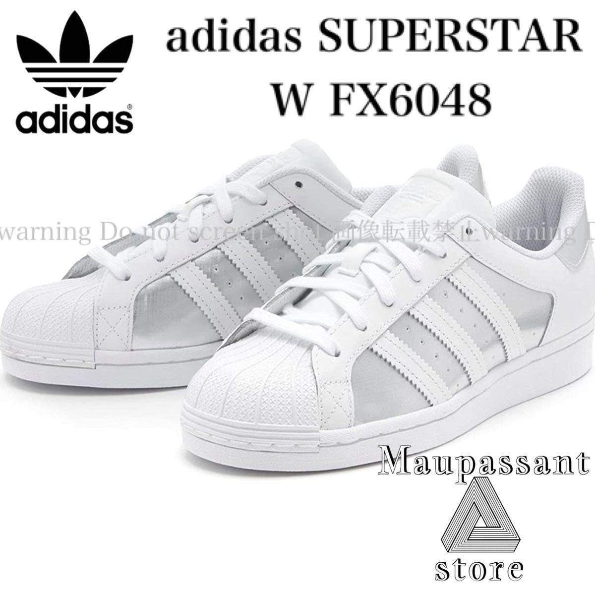 メール便不可】 adidas 25cm FX6048 アディダス スーパースター