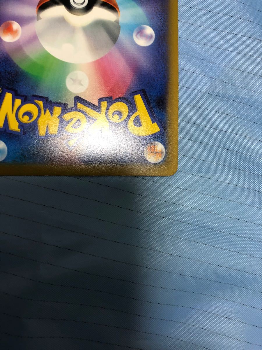 ポケモンカード マリィのプライド sr 横線あり|Yahoo!フリマ ポケモンカード マリィのプライド sr 横線あり|Yahoo!フリマ