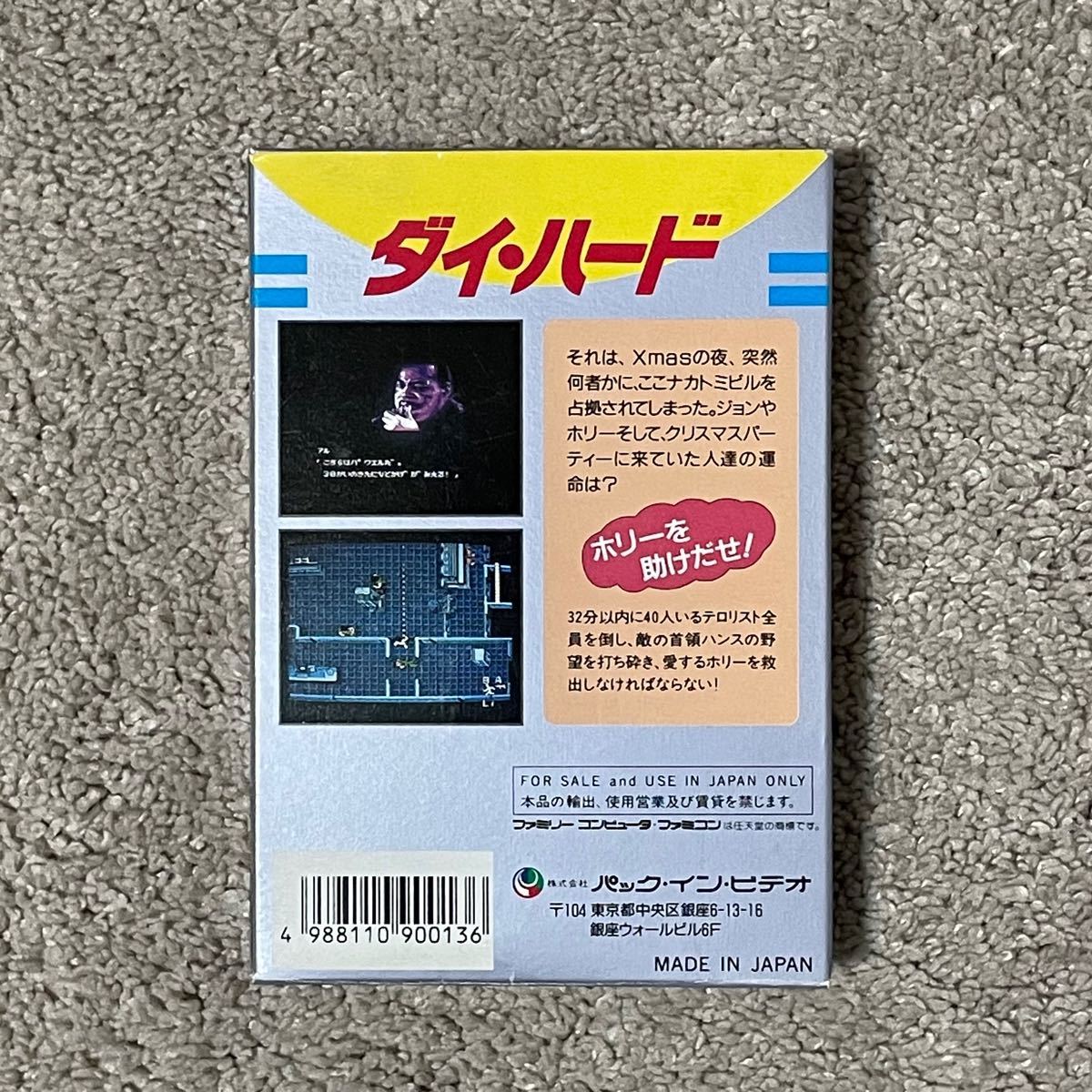 世界一運の悪い男! ほぼ未使用 完品 美品 激レア ダイハード