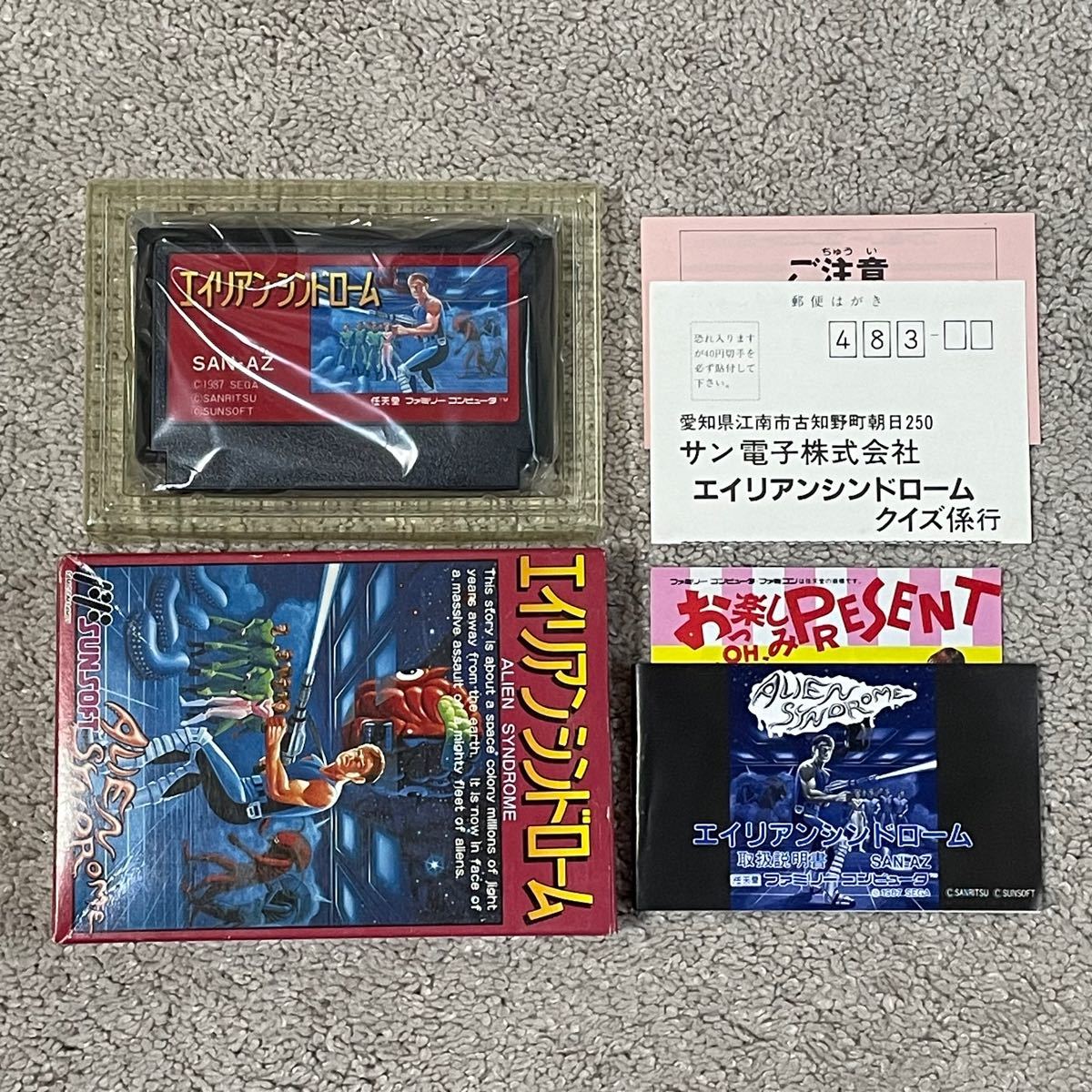 上品】 エイリアンシンドローム【新品未使用・FC日本版】 エイリアン