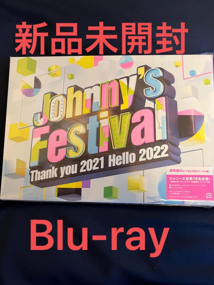 新品　初回プレス仕様　Blu-ray Johnny’s Festival 