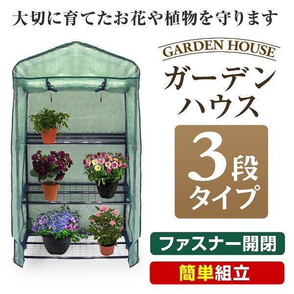 割り引き ガーデンハウス 小型 温室 フラワーハウス ミニ 横型 家庭菜園 簡易温室 菜園 花壇 家庭用 雨よけ 霜よけ 花 巻き上げ ビニールハウス leyendadelparamo.es 割り引き ガーデンハウス 小型 温室 フラワーハウス ミニ 横型 家庭菜園 簡易温室 菜園 花壇 家庭用 雨よけ 霜よけ 花 巻き上げ ビニールハウス leyendadelparamo.es