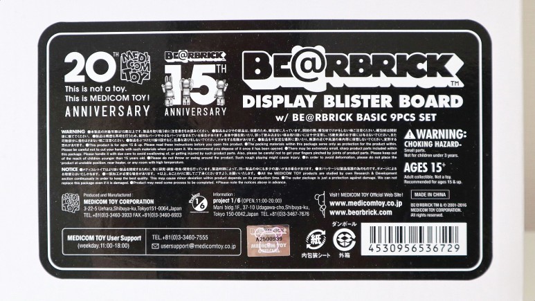 メディコムトイ DISPLAY BLISTER BOARD with BASIC BE@RBRICK ベア