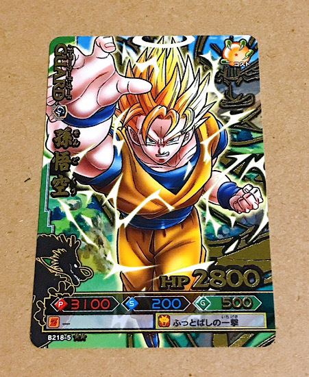 ドラゴンボール改 ドラゴンバトラーズ 孫悟空 B218-5 バトラーカード ガード DBZデータカードダス レア DB ドラゴンボール 悟空 第5弾_画像1