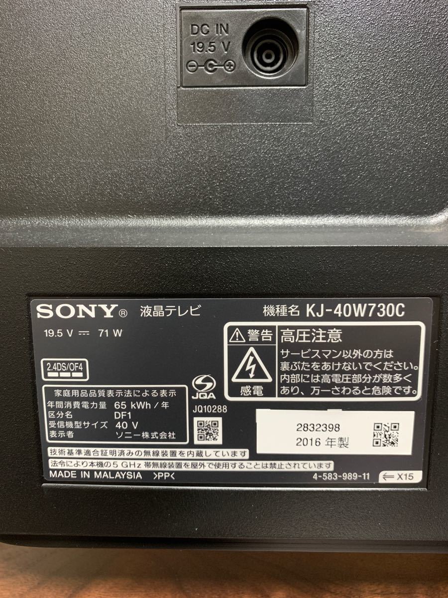 SONY ソニー BRAVIA 40V型液晶テレビ ネット動画対応 KJ-40W730C