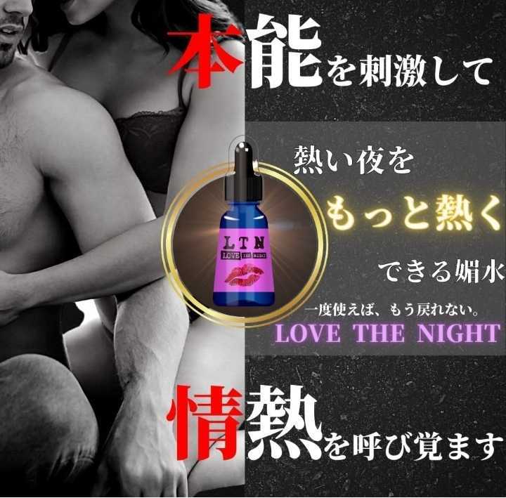 ブランド: LOVE The NIGHT 女性用 ラブサプリ マカ配合(未使用品)20ml_画像5