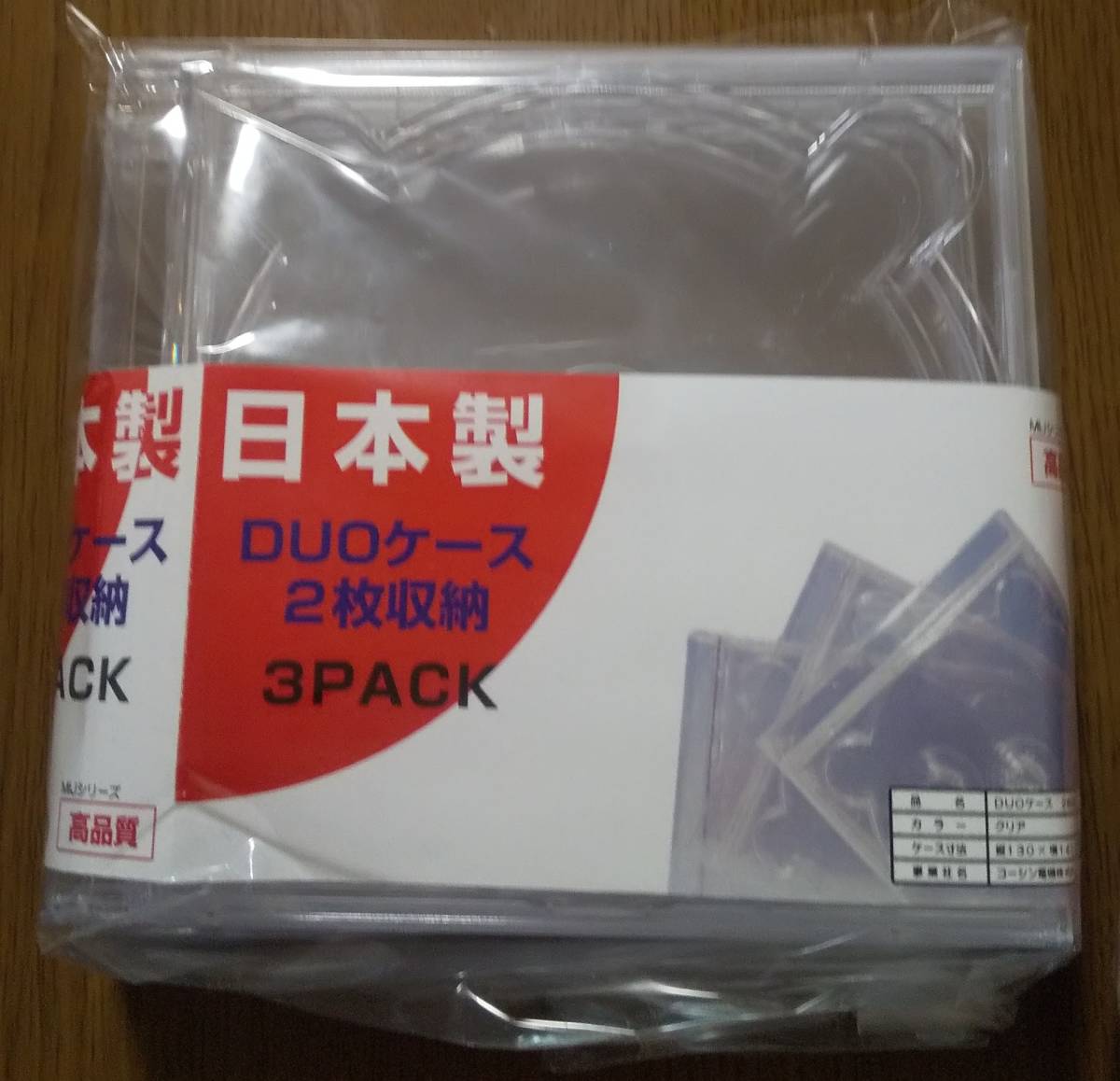 日本製 ＭＩＪシリーズ ＤＵＯ デュオ ケース２枚収納 クリア ロゴ 期間限定送料無料