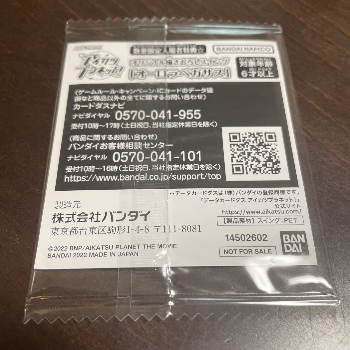 アイカツプラネット 劇場版の入場者特典 オーロラペガサス(アイカツ)|売買されたオークション情報、yahooの商品情報をアーカイブ公開 - オークファン(aucfan.com) アイカツプラネット 劇場版の入場者特典 オーロラペガサス(アイカツ)|売買されたオークション情報、yahooの商品情報をアーカイブ公開 - オークファン(aucfan.com)