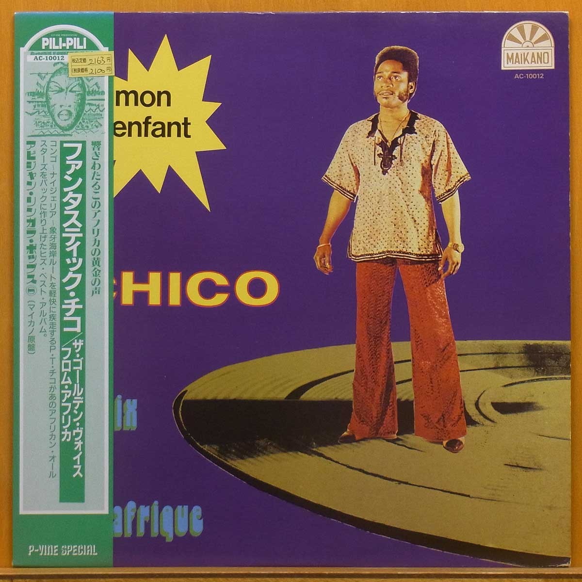 ■帯付!表裏綺麗!美盤!★Fantastic Tchico(ファンタスティック・チコ)『Mon Enfant』JPN LP #59535_画像1