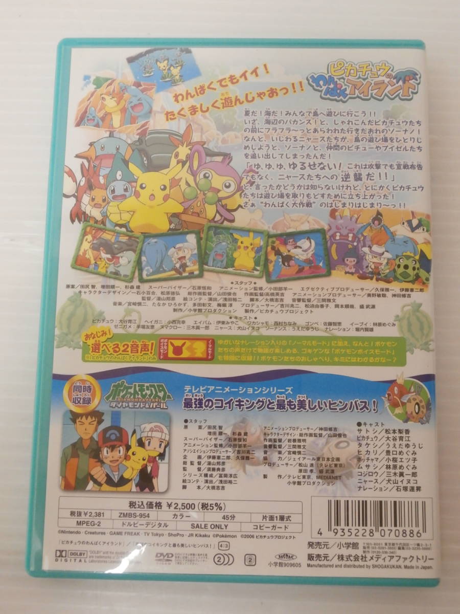 ポケモン ピカチュウ DVD11本セット www.pegasusforkids.com