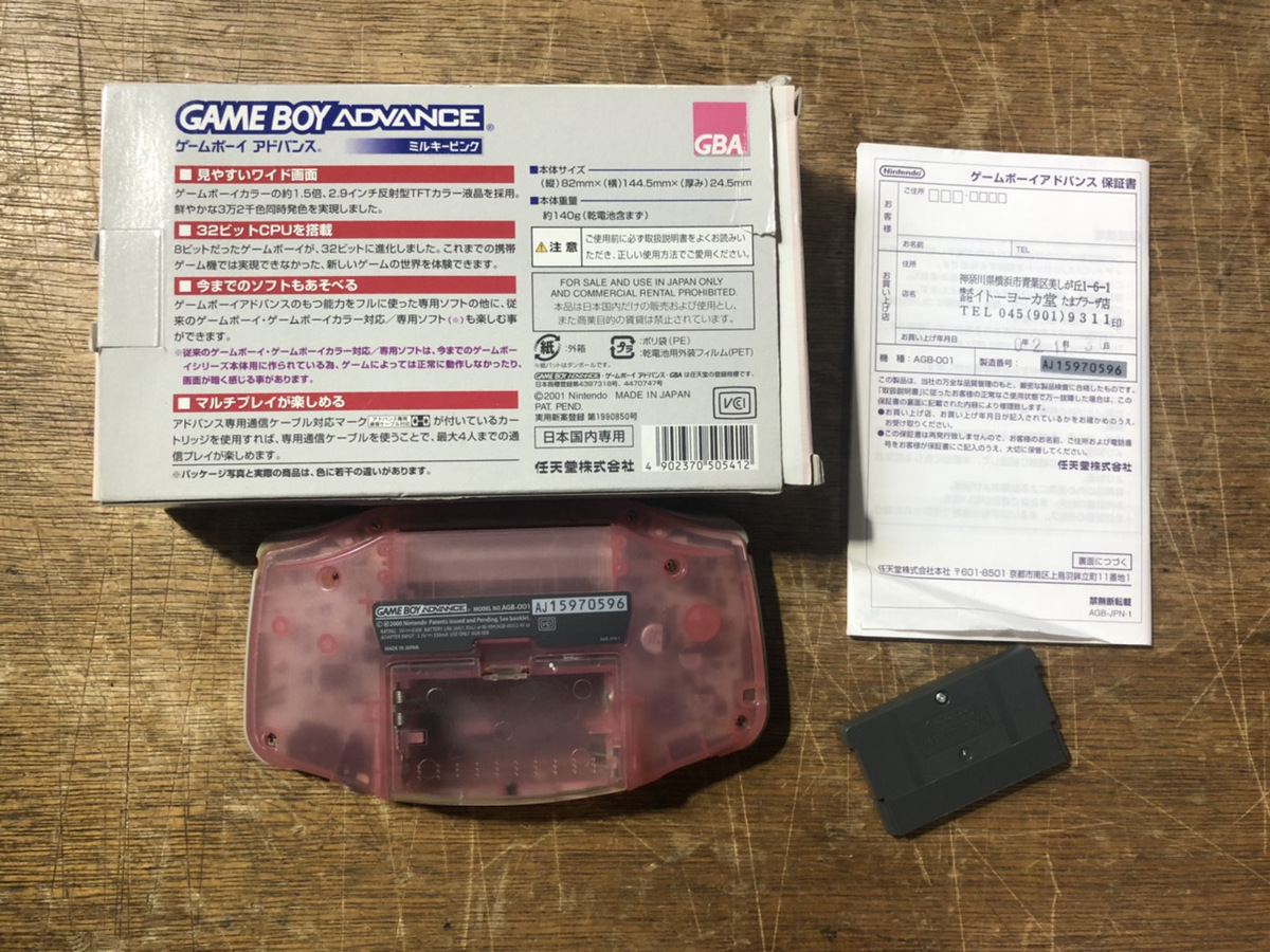 Nintendo Gameboy Advance Pink console w/box tested 任天堂