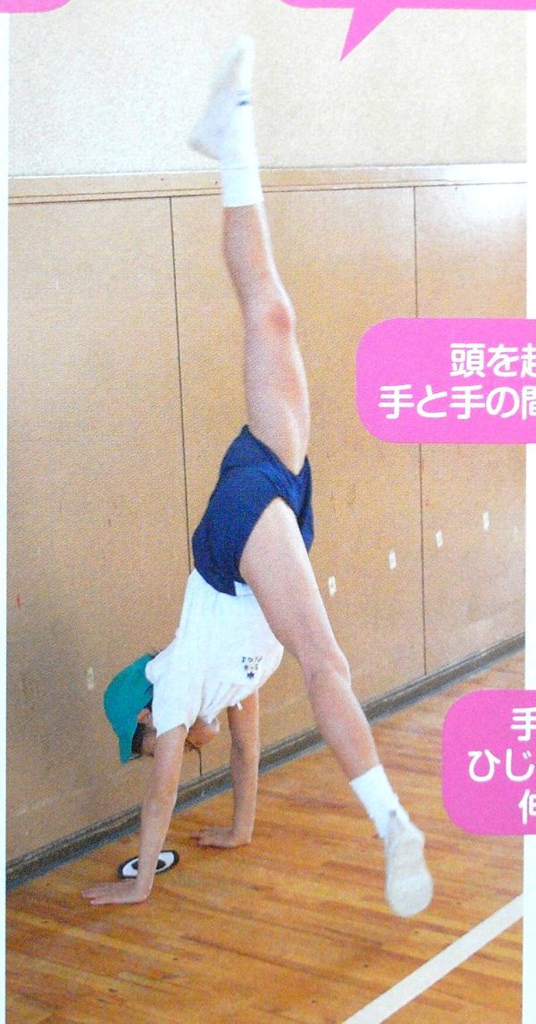 即決□オールカラー☆少年少女小学生の体育の本 ブルマー満載 即決□オールカラー☆少年少女小学生の体育の本 ブルマー満載