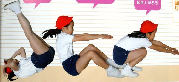 即決□オールカラー☆少年少女小学生の体育の本 ブルマー満載 即決□オールカラー☆少年少女小学生の体育の本 ブルマー満載