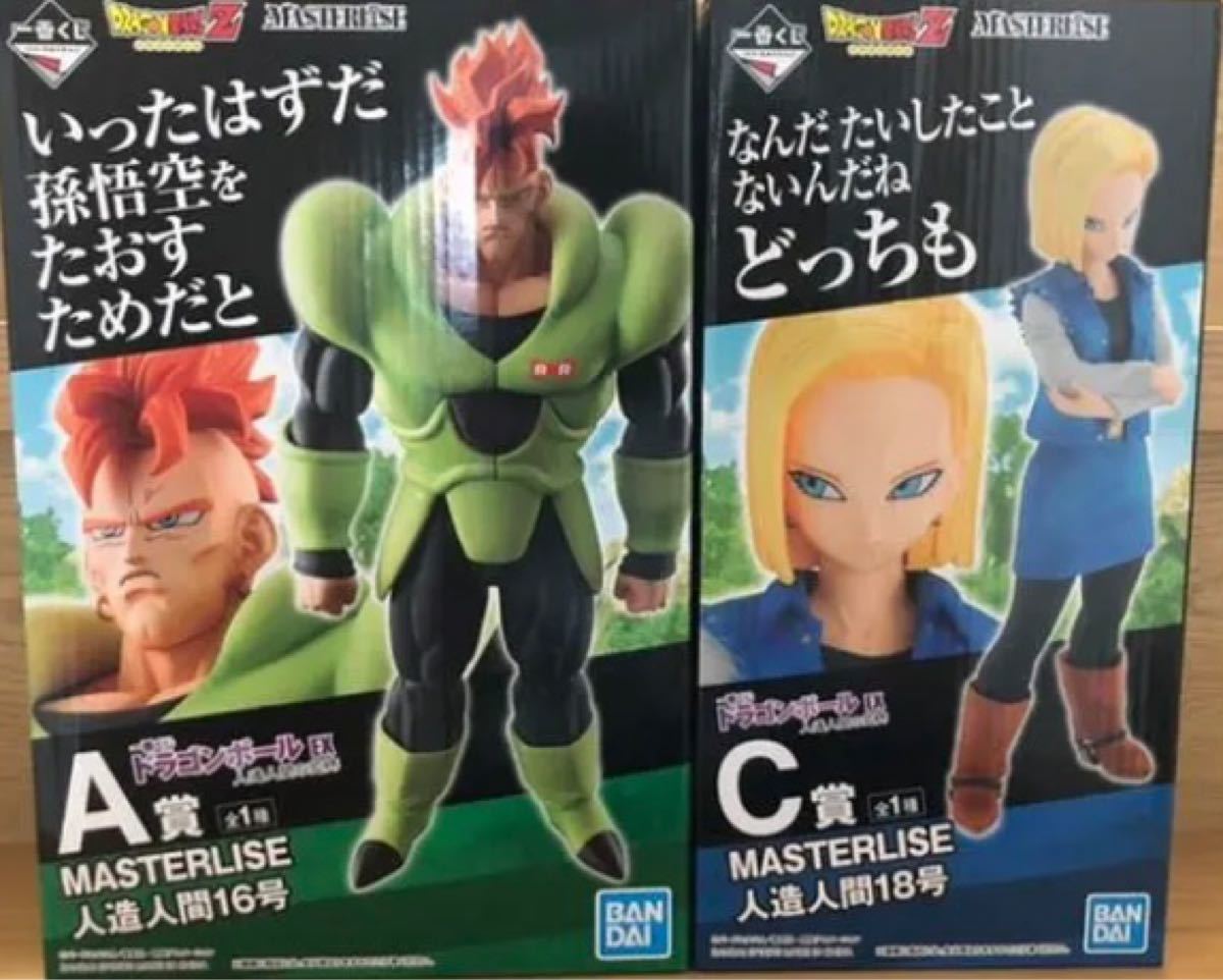 一番くじ ドラゴンボールEX A賞 人造人間16号 C賞 人造人間18号