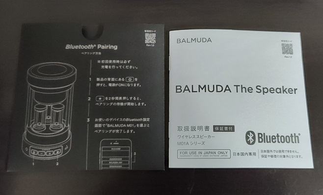 ○日本正規品○ ワイヤレススピーカー BALMUDA The Speaker M01A-BK