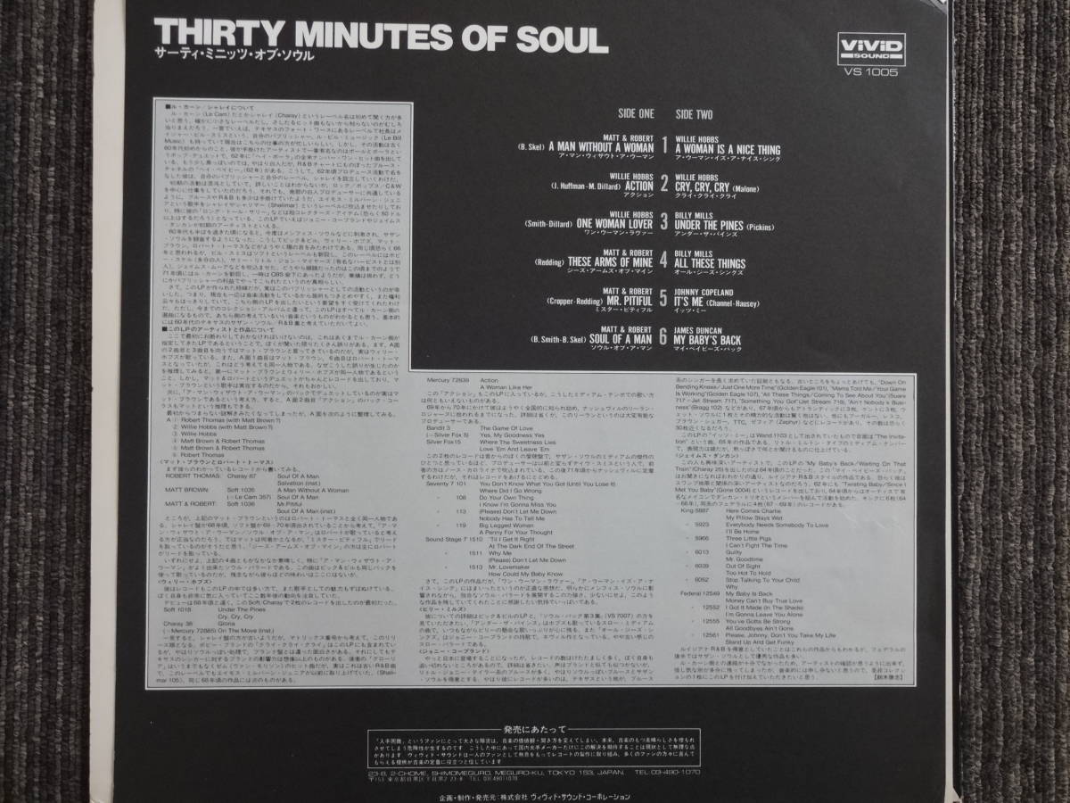 Thirty Minutes Of Soul　　　Vivid Sound VS-1005日本盤_画像3