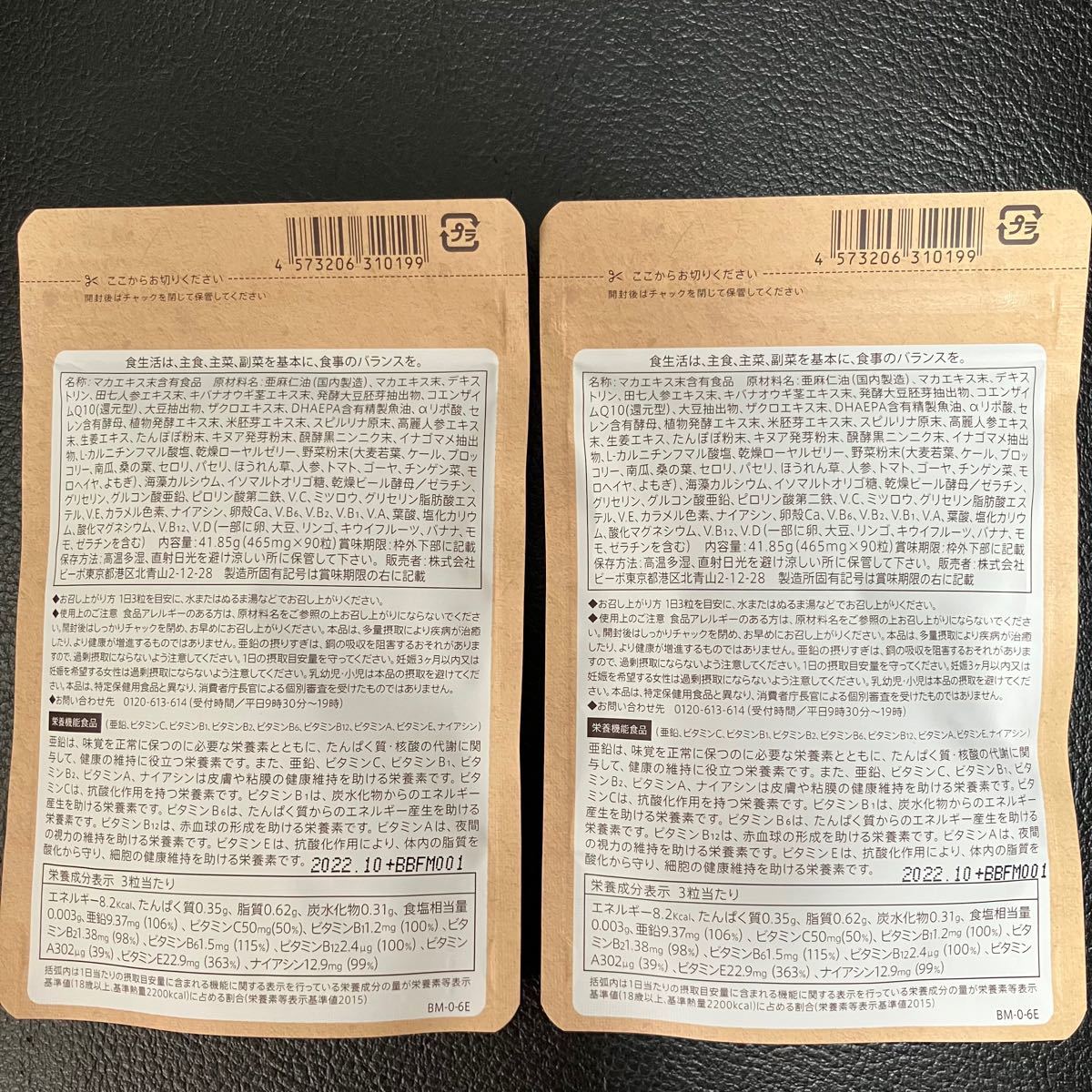 ベルタ葉酸マカプラス 90粒 2袋セット 妊活サプリ www.fertsan.com.br
