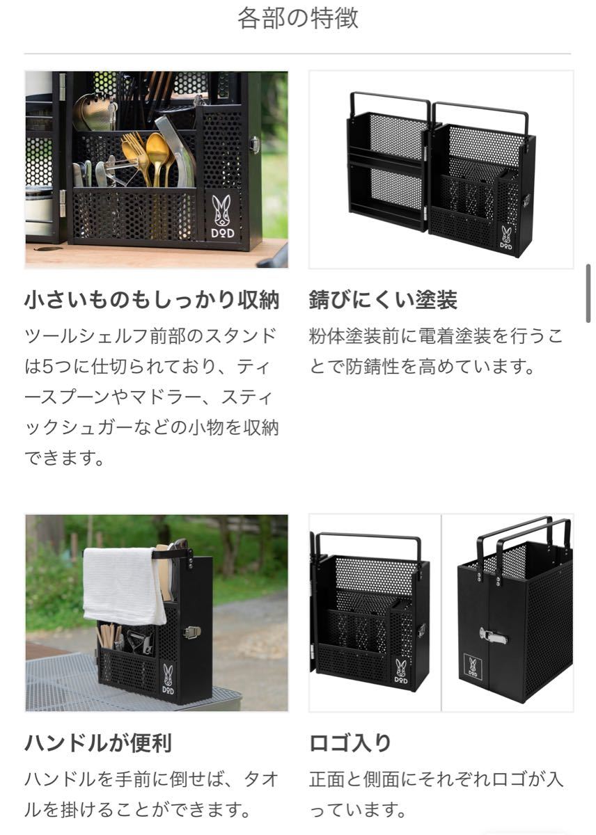dod シェフレルシェルフ MK1-931-BK kanfa720.com