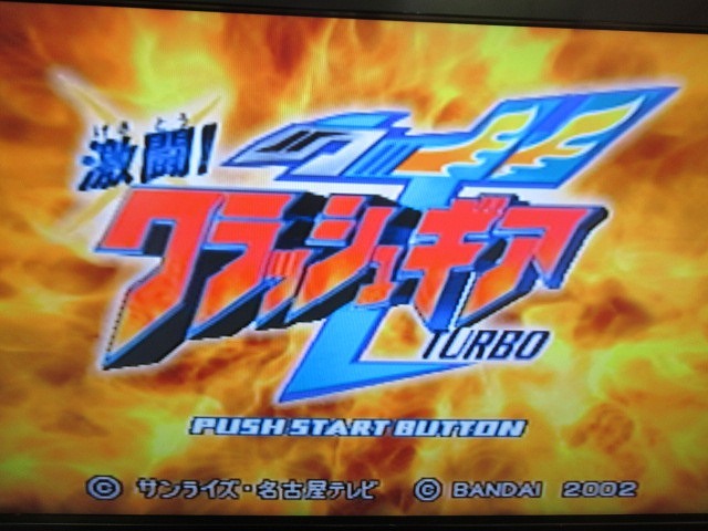 KMG1256★PS 激闘! クラッシュギア TURBO ケース付き説明書無し 起動確認済み研磨・クリーニング済み プレイステーションの画像7