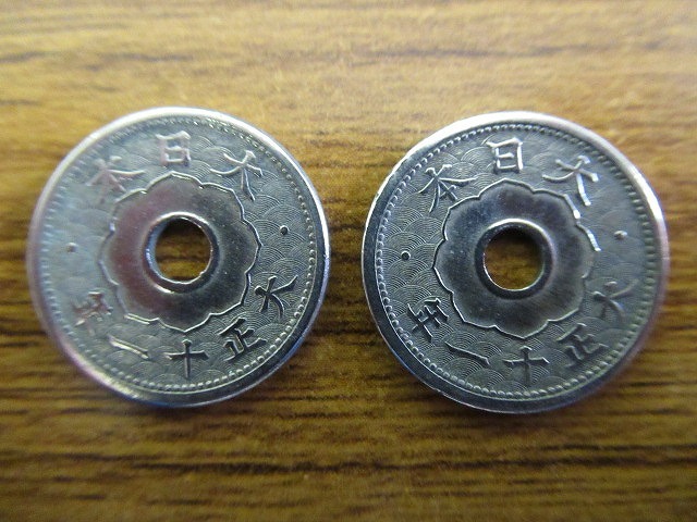 一番人気物 KMM20 古銭 五銭 5銭 白銅貨 小型 1922年 大正