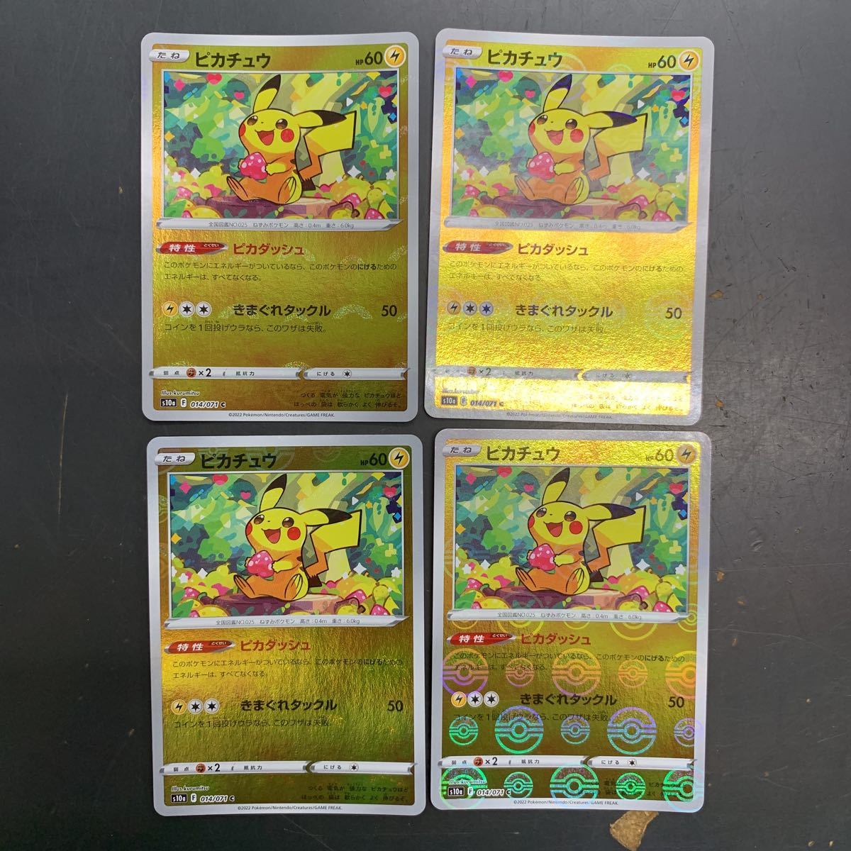 超安い ピカチュウhrPSA10 セット ポケモンカードゲーム - education