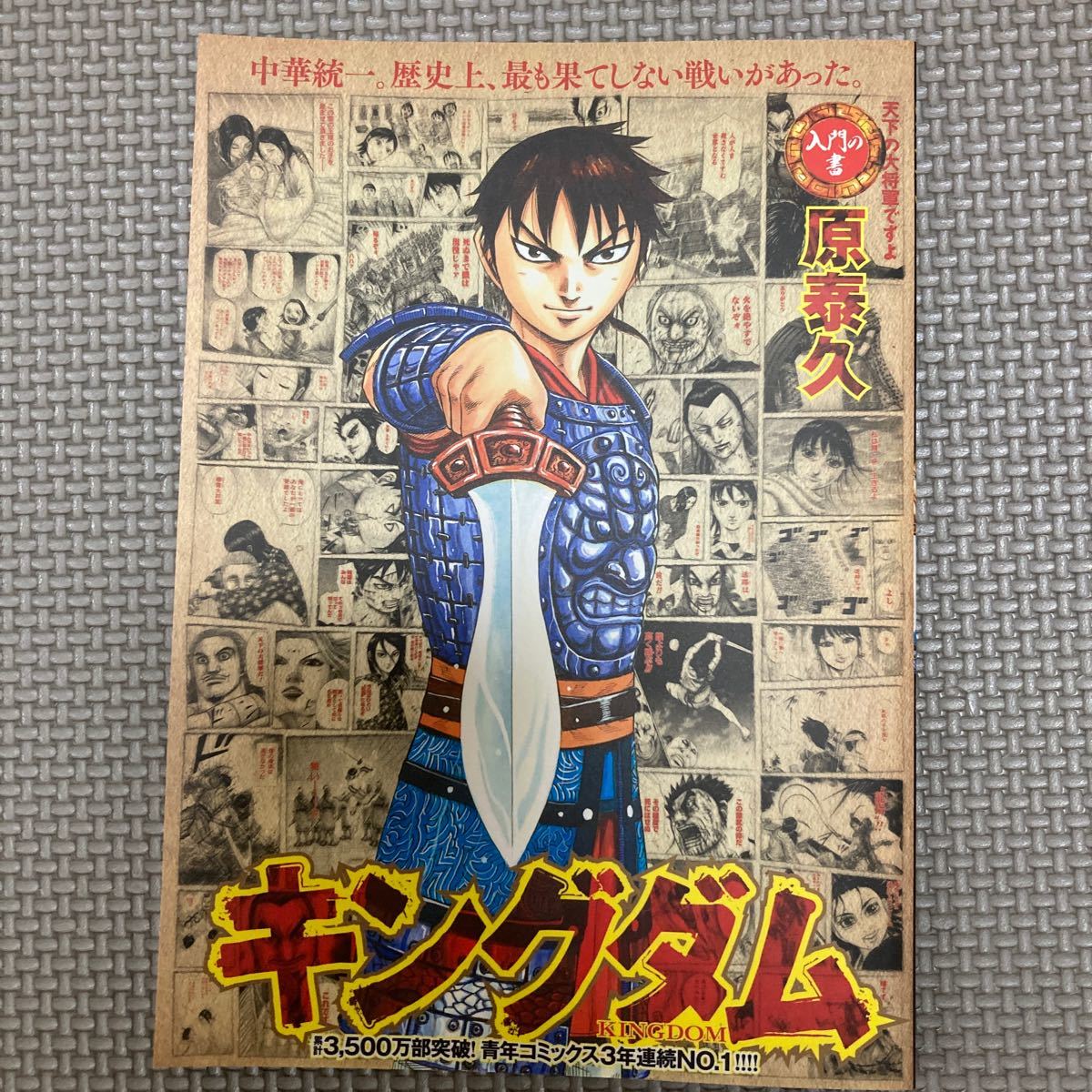 ドラゴンボール 映画特典 キングダム1話収録|Yahoo!フリマ(旧 ドラゴンボール 映画特典 キングダム1話収録|Yahoo!フリマ(旧