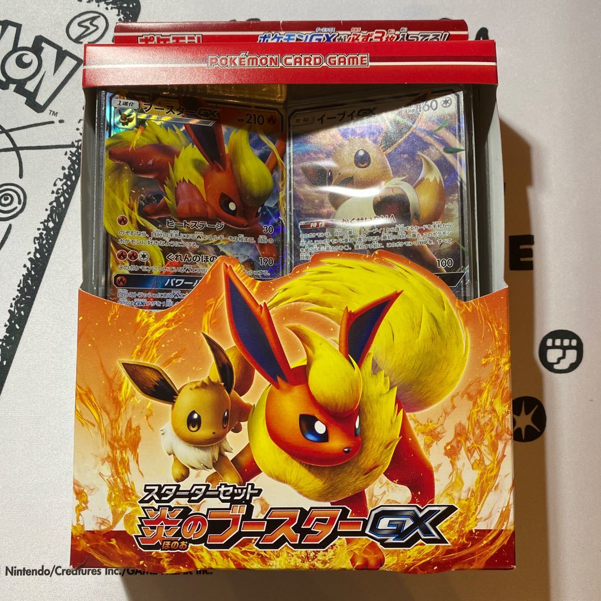 スターターセット 炎のブースターgx 未開封|Yahoo!フリマ(旧 スターターセット 炎のブースターgx 未開封|Yahoo!フリマ(旧