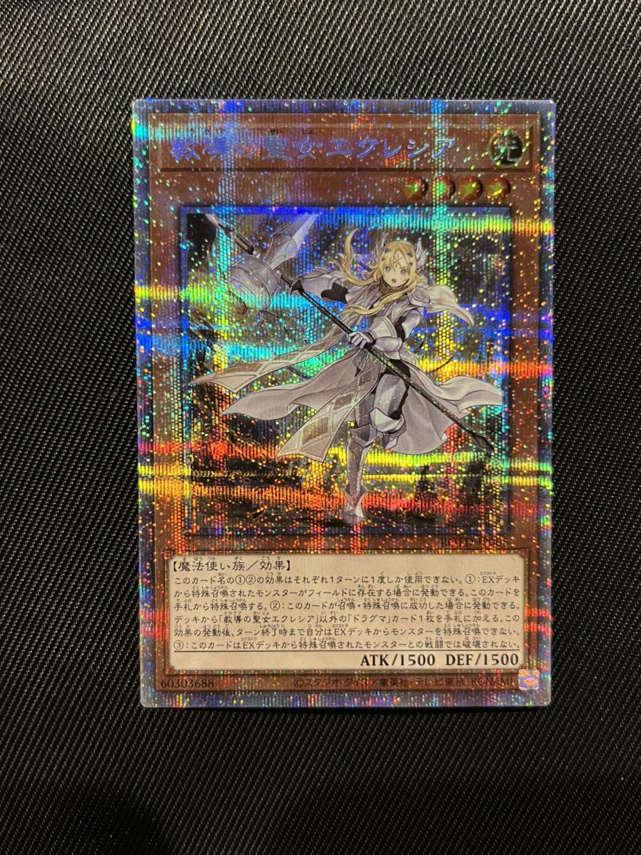 教導の聖女 エクレシア プリズマティック psa10 ③ | labiela.com