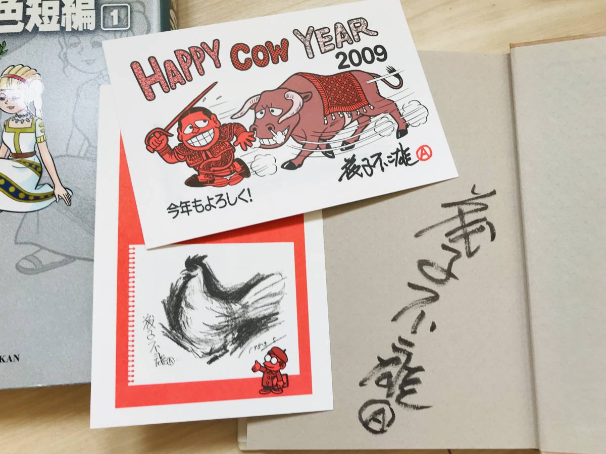 話題の行列 Yahoo!オークション + Aの人生 直筆サイン本 藤子不二雄A - 少年